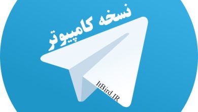 دانلود تلگرام برای کامپیوتر